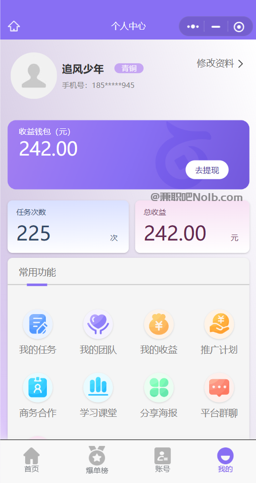 沛县【赛扬有米】宝妈学生居家线上视频代发兼职平台,0撸赚米项目 第3张 沛县【赛扬有米】宝妈学生居家线上视频代发兼职平台,0撸赚米项目 第3张