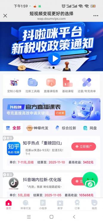 沛县抖啦咪是什么平台-一个专注短视频流量变现的平台！ 第3张