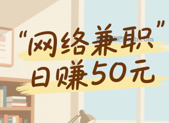 沛县线上居家工作适合找哪些兼职